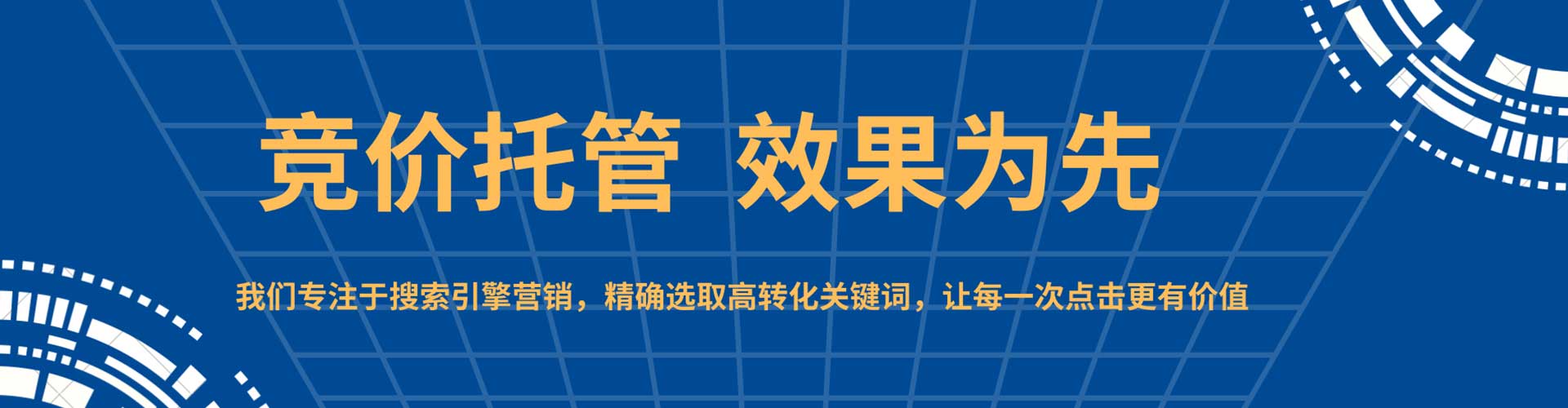 桃城sem优化师