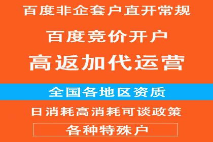 竞价推广开户费用解析及案例分享